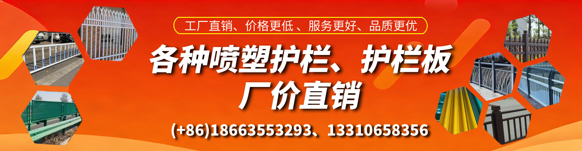 张北喷塑护栏_喷塑护栏板_喷塑围栏生产厂家